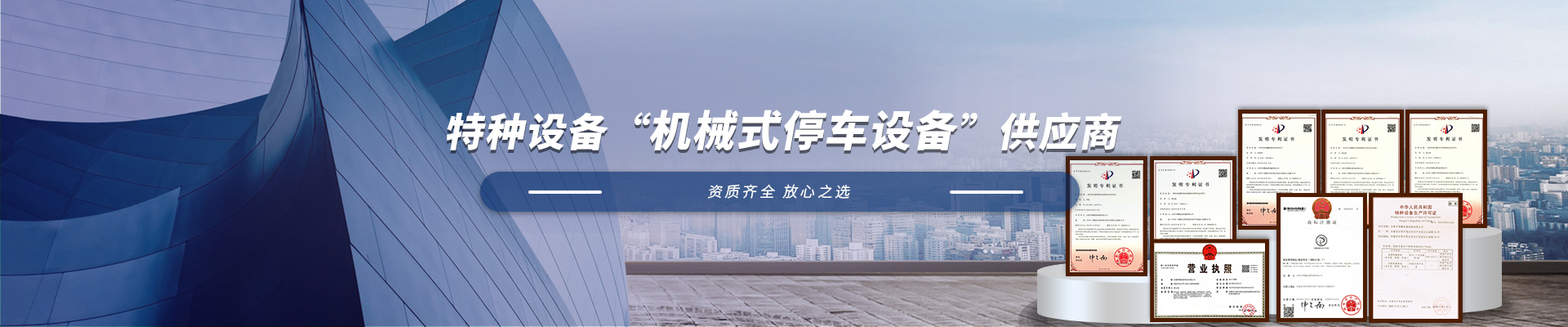 機械式立體停車設(shè)備廠家 機械式立體停車設(shè)備廠家